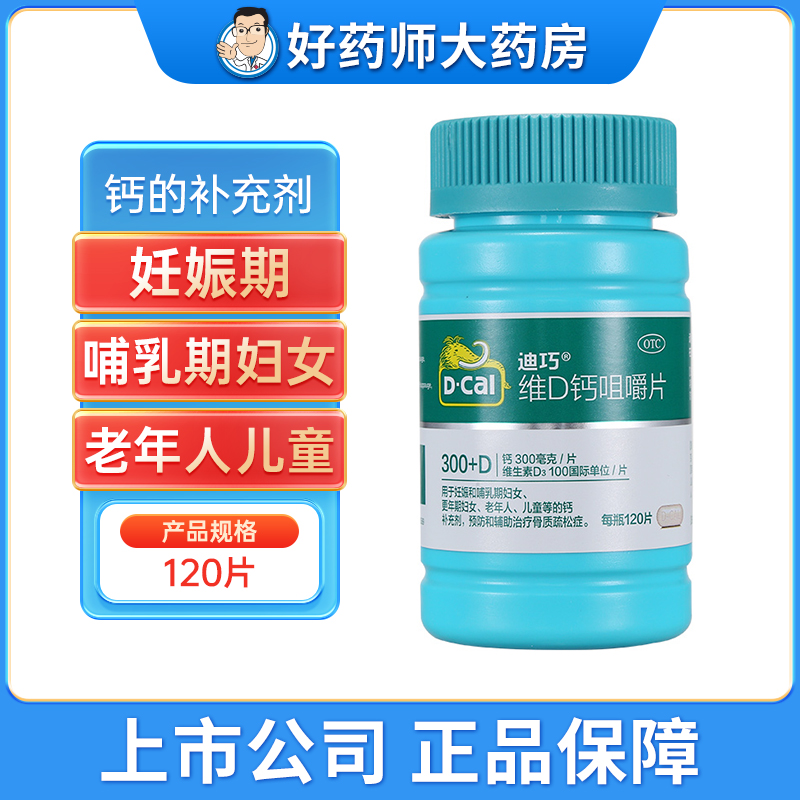 好药师网上药店官网-中国最大品种最全的网上药店 好